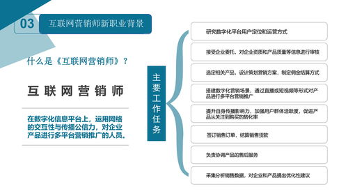 一文读懂互联网营销师报考及申报互联网营销师职业技能等级评价基地申请