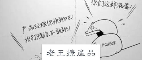 致产品经理 与程序员和谐相处的6大基础法则，助力互联网销售成功