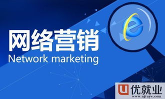 掌握互联网营销和销售的核心技巧